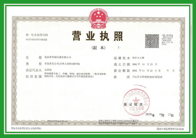 營業執照